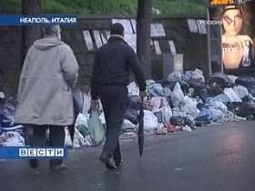 Проблемы с мусором в Неаполе. Фото: Вести.Ru