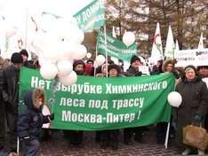 Фото: с сайта ecmo.ru Митинг в Химках