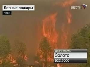 По предварительным данным, в огненном плену могут находиться люди. Фото: Вести.Ru
