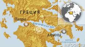 Землетрясение магнитудой 4,9 произошло в Греции. Фото: РИА Новости