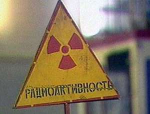 Радиоактивность. Фото: http://noterror.ru
