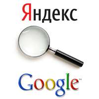 Яндекс и Google. Фото: http://all-reg.net
