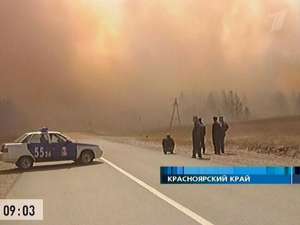 Красноярск затянуло дымом лесных пожаров, и самолеты не могут взлететь на тушение. Фото: http://www.1tv.ru/