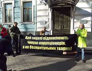 В Киеве пикетировали офис Партии регионов против убийств животных. Фото: Новый Регион