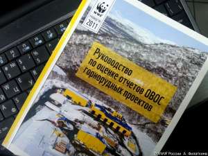 Мировой опыт защиты прав на здоровую окружающую среду: теперь и на русском языке. Фото: WWF