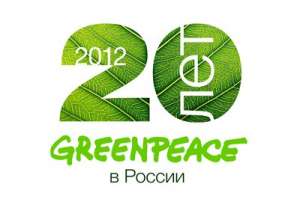 Гринпис в России 20 лет: сила - в людях. Фото: Greenpeace
